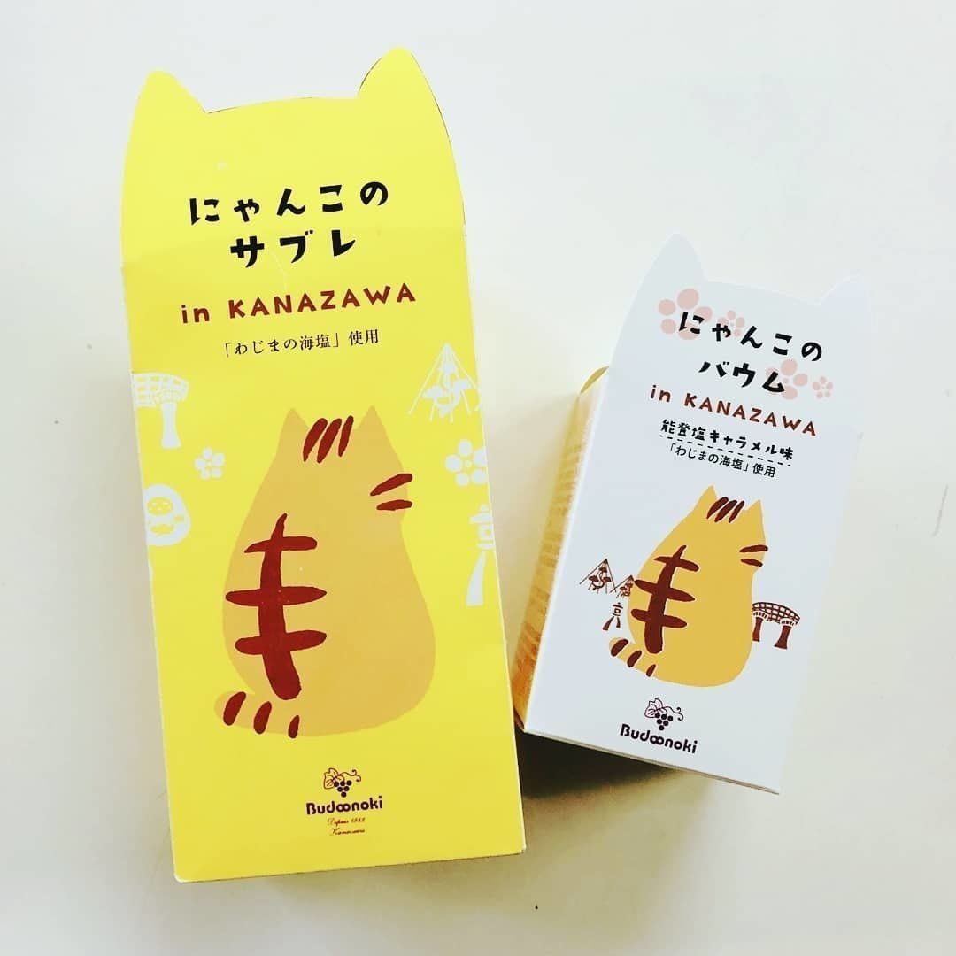 サブレとバウムのパッケージ