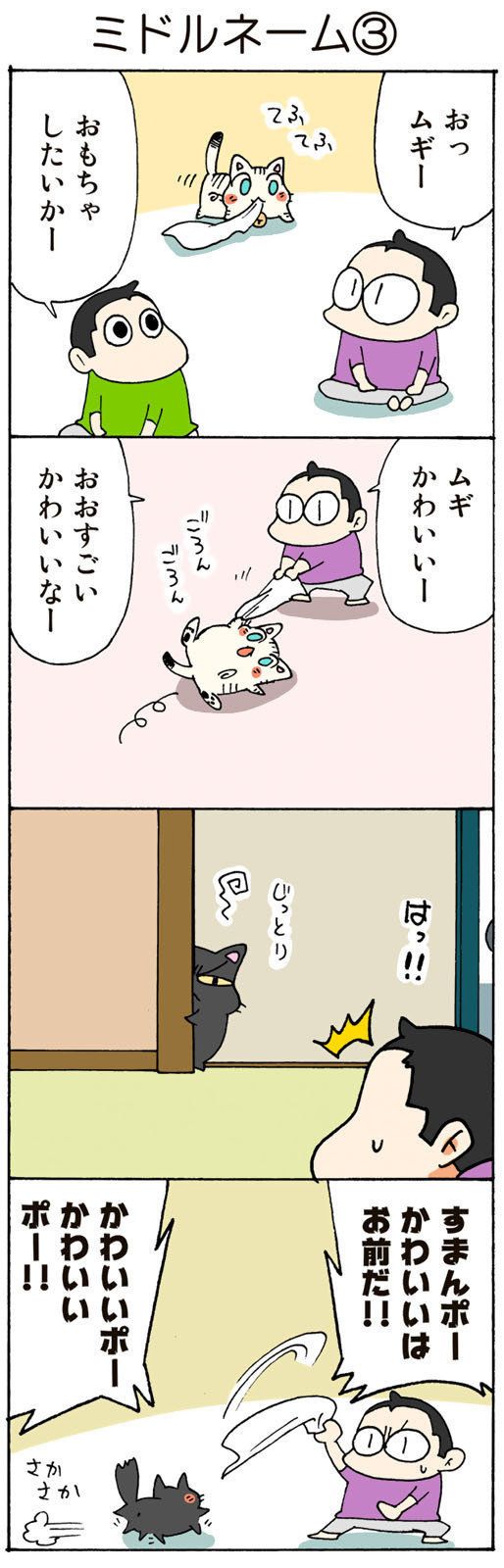 ©片倉真二/講談社