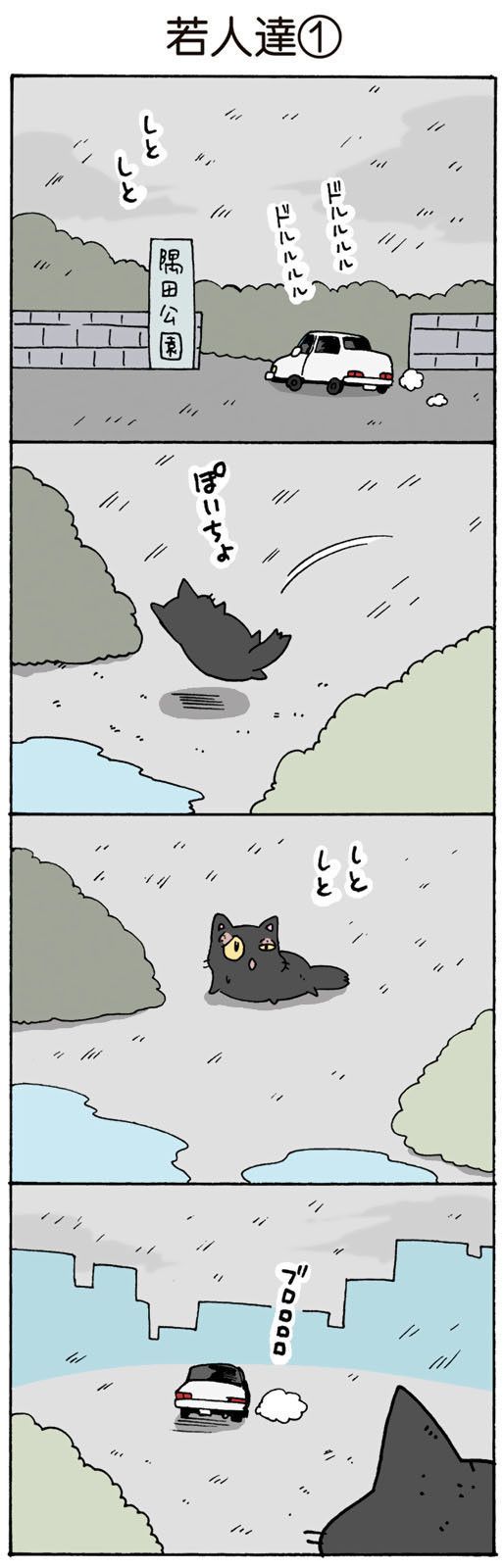 ©片倉真二/講談社