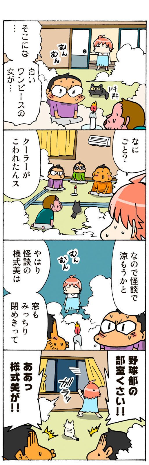 ©片倉真二/講談社