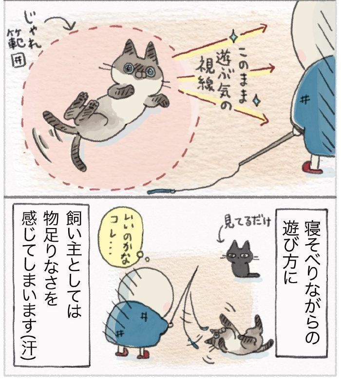 『ねこ連れ草』47話め③