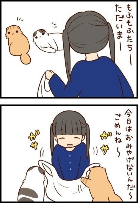 「もふもふスコたん」18話目