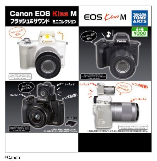 タカラトミーアーツ公式サイトのスクリーンショット