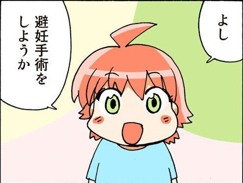 ©片倉真二／講談社