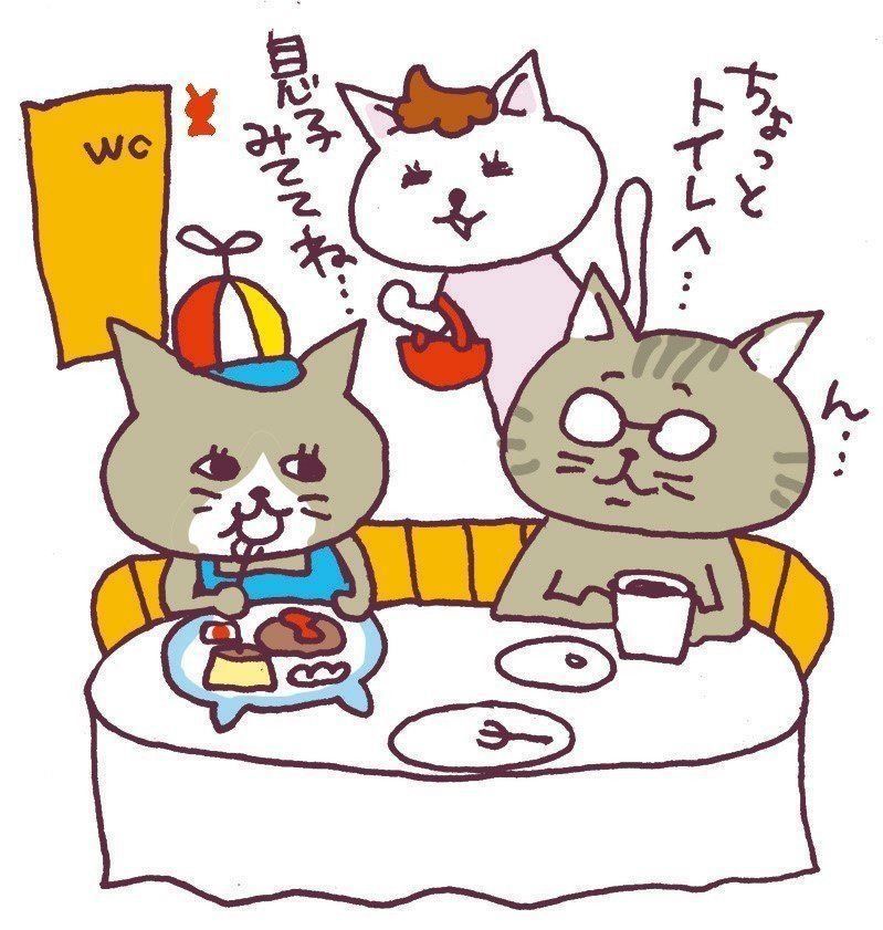 イラスト／カツヤマケイコ