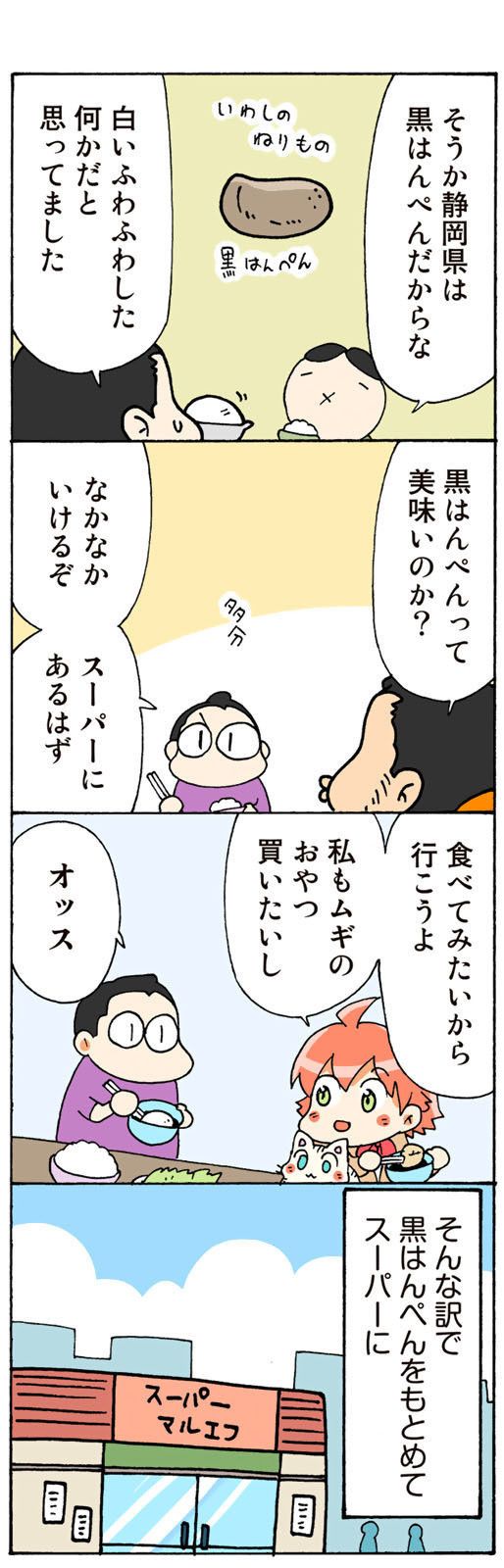 ©片倉真二/講談社