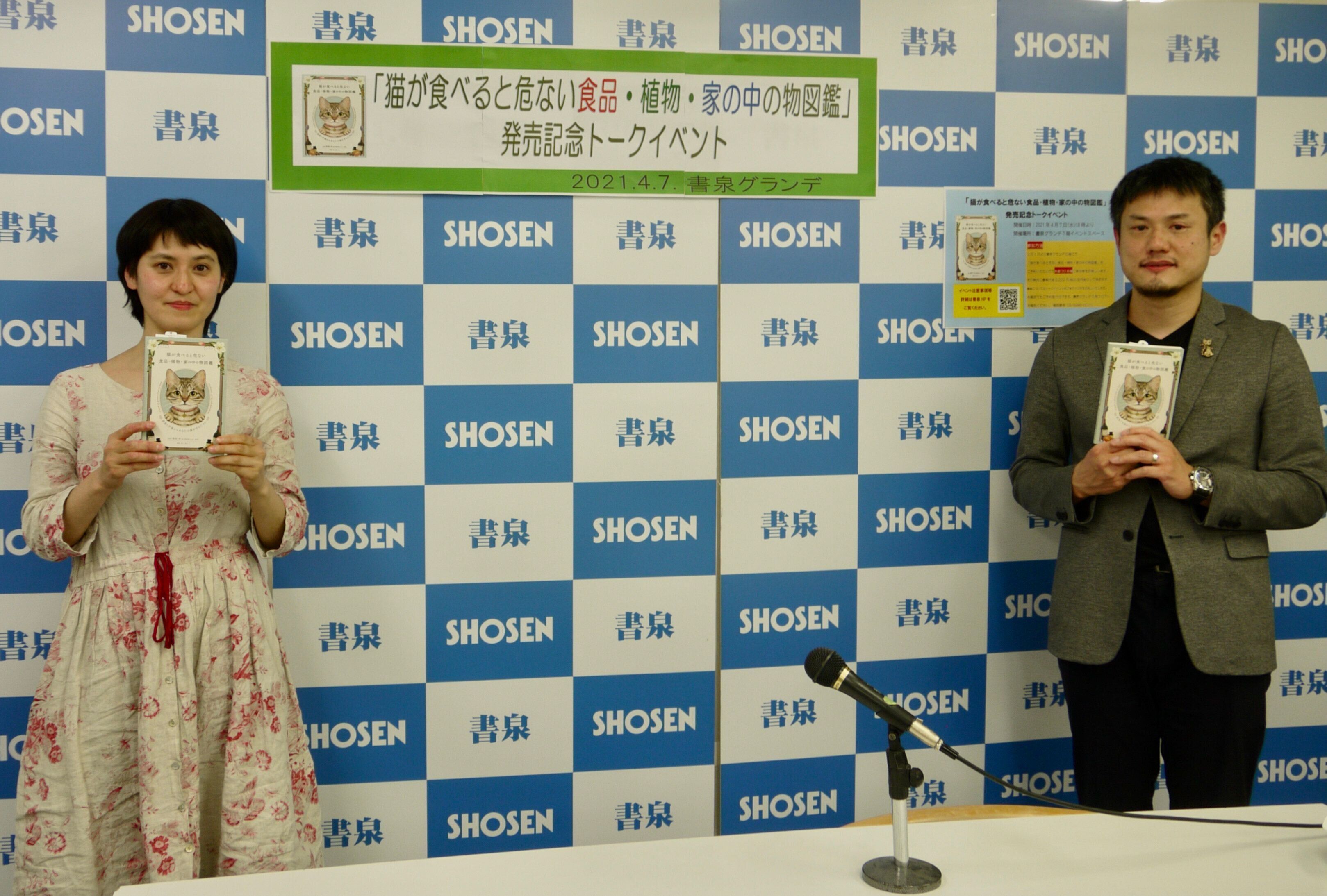 本木文恵さんと服部幸先生