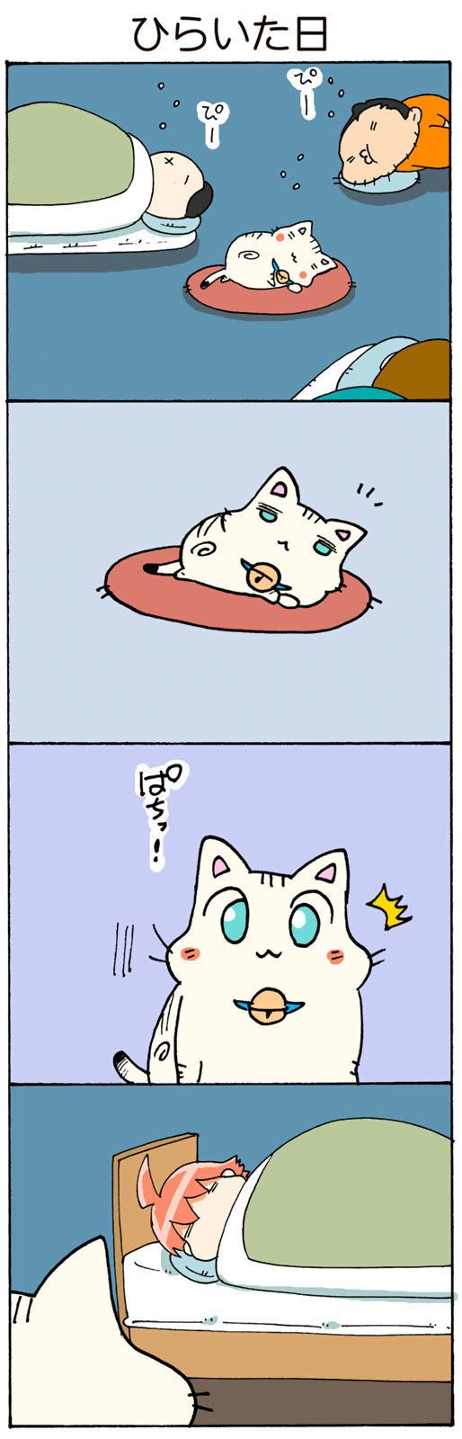 ©片倉真二/講談社