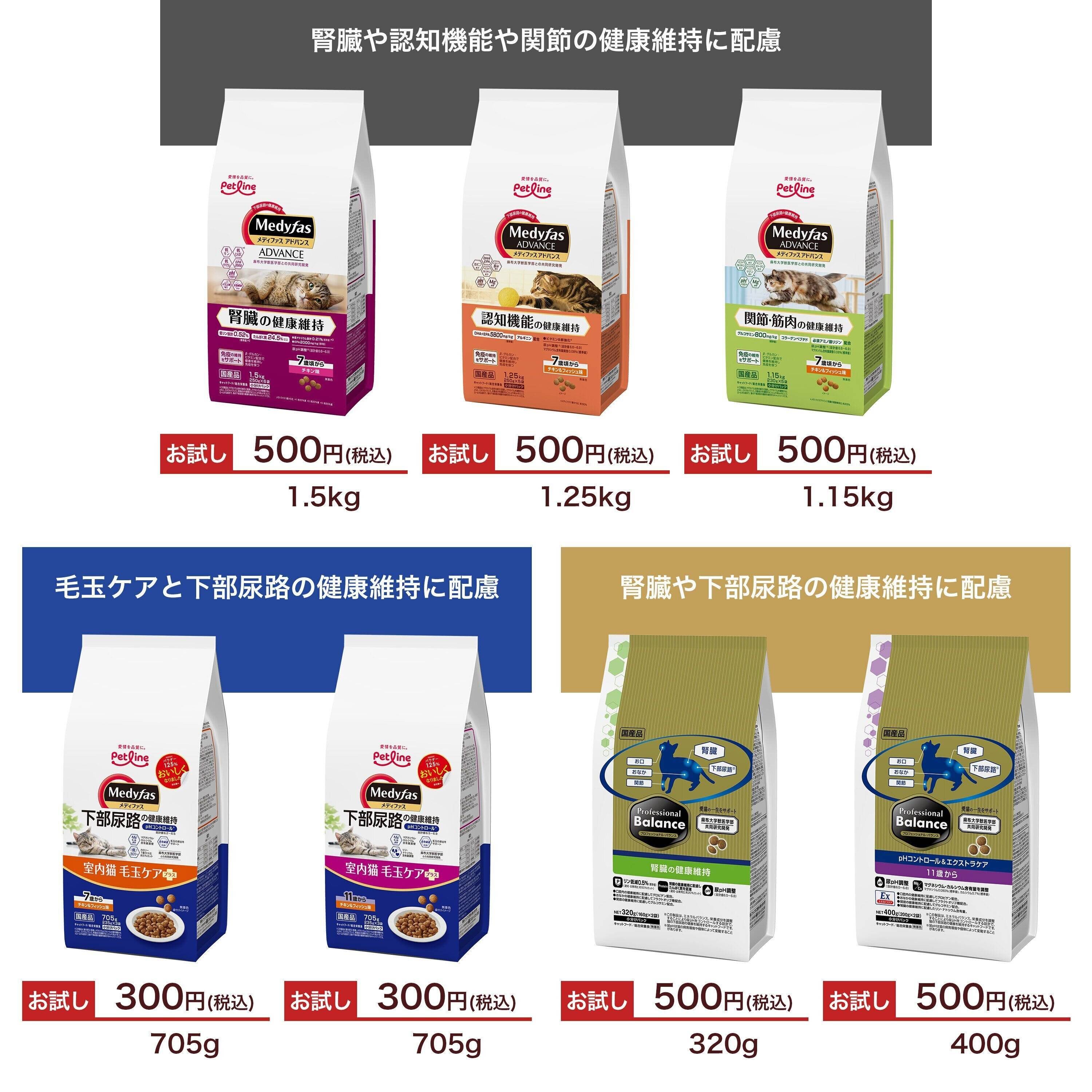 お試しできるフードラインナップ