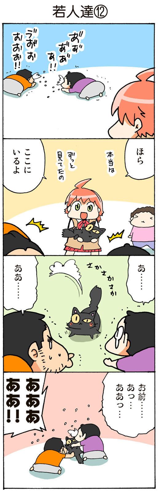 ©片倉真二/講談社