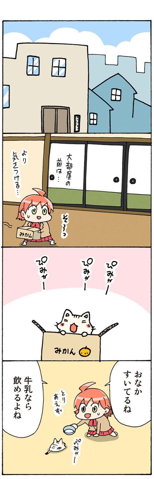 「ムギのころ」14/25話 ©片倉真二/講談社