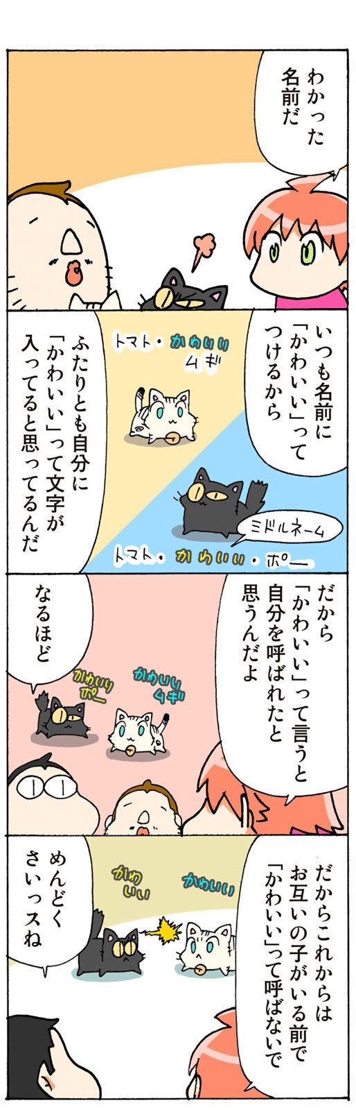 ©片倉真二/講談社