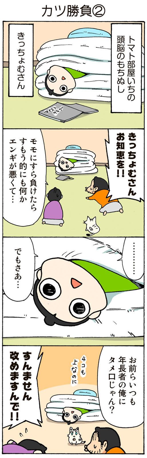 ©片倉真二/講談社