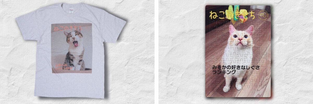 うちのコ表紙メーカー