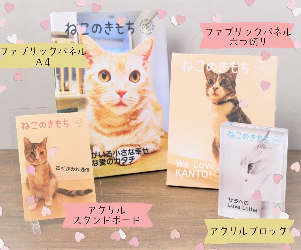 うちのコ表紙メーカー