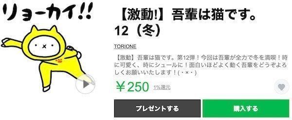 「【激動!】吾輩は猫です。12（冬）」