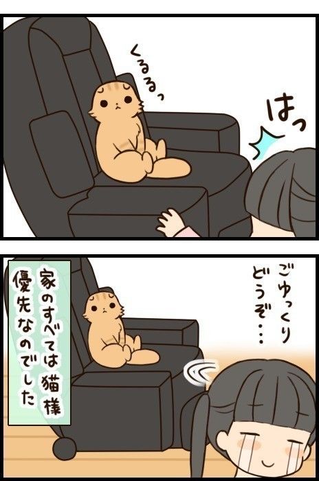 「もふもふスコたん」14話目