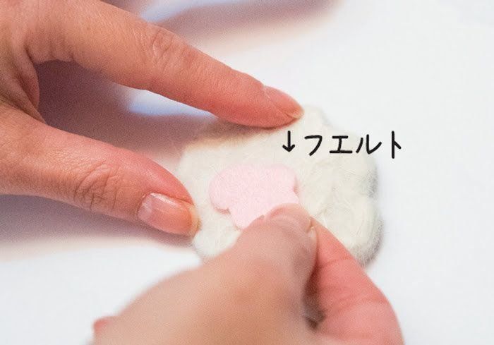 猫毛マスコット作り方、フェルトを貼り付ける