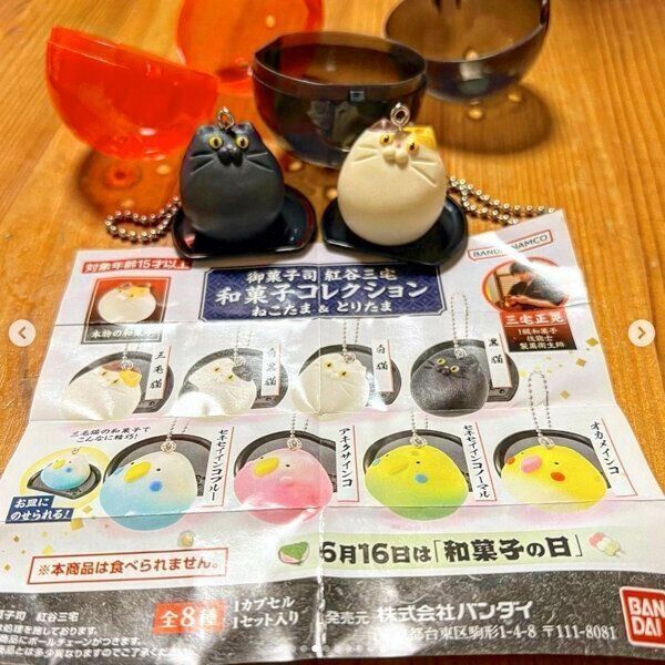 カプセルトイ「御菓子司 紅谷三宅 和菓子コレクション ねこたま＆とりたま」