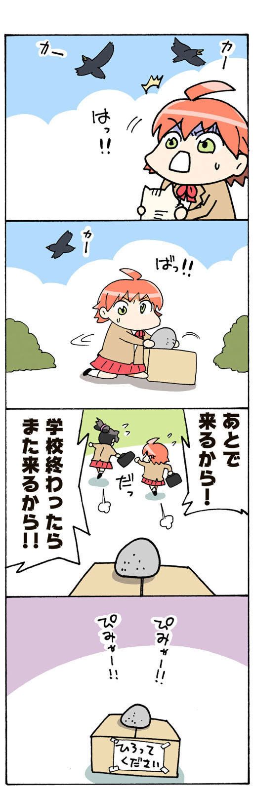 「ムギのころ」7/25話 ©片倉真二/講談社