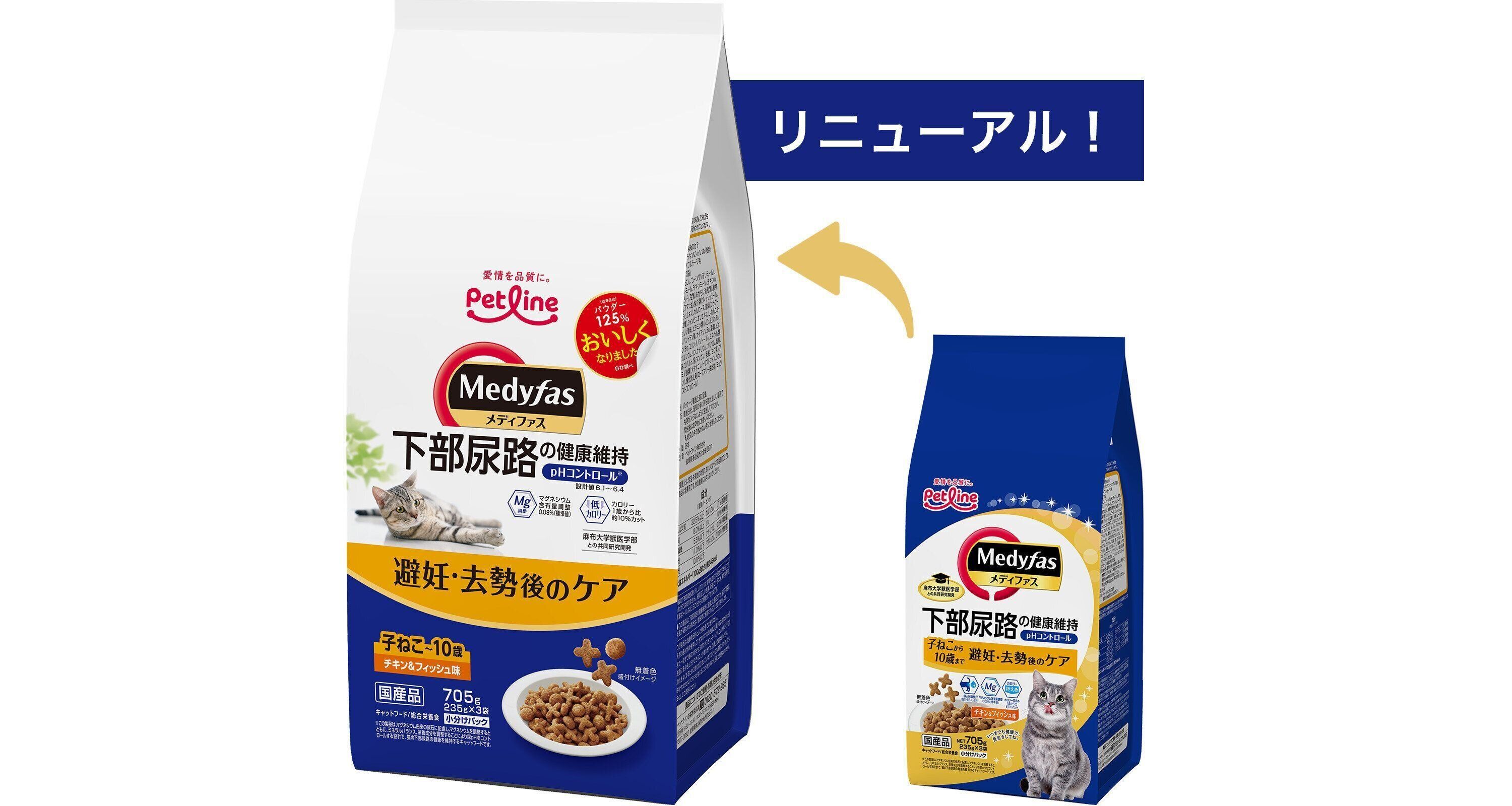 下部尿路の健康維持と避妊・去勢後のケアに対応したフードのお試しはこちら！