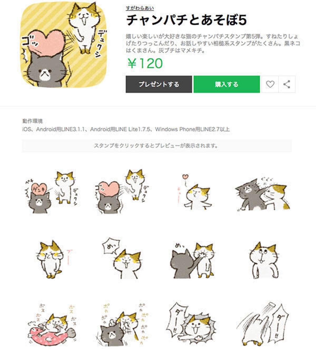 いろんなシーンで使い分け 気持ちを素直に伝えられるlineの猫スタンプ4選 ねこのきもちweb Magazine いろんなシーンで使い分け 気持ちを素直に伝えられるlineの猫スタンプ4選 ねこのきもちweb Magazine