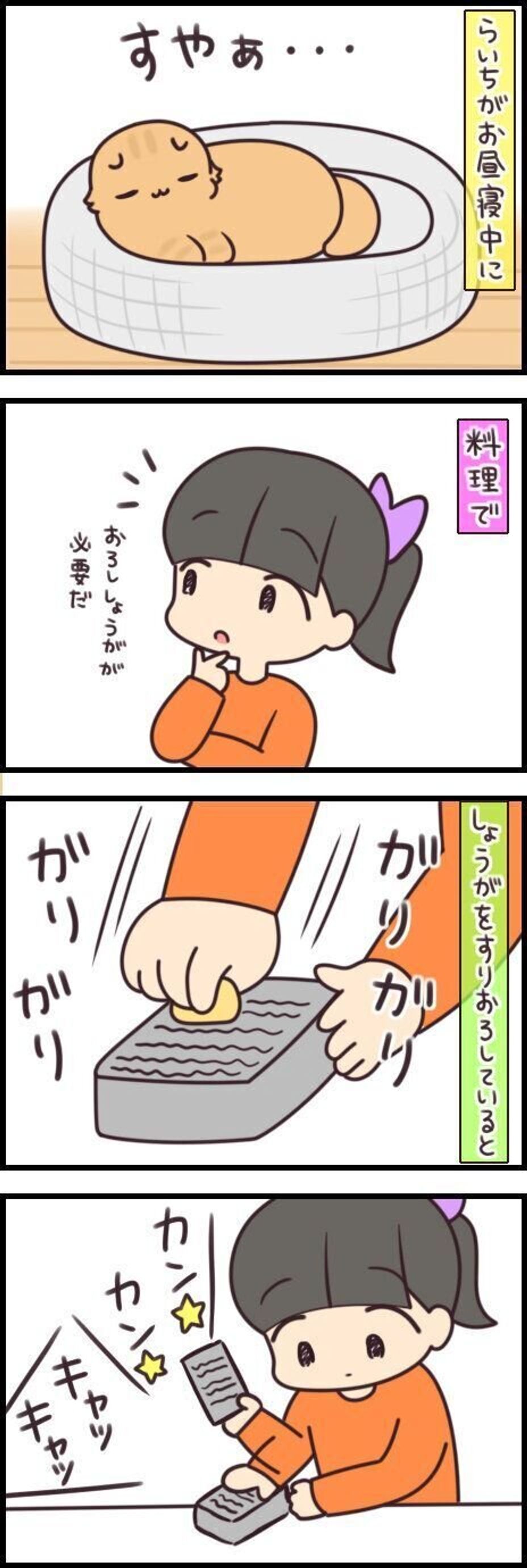 生活音に つられ鳴き する猫 夢の中でも会話してるみたい 連載 もふもふスコたん 197 ねこのきもちweb Magazine 生活音に つられ鳴き する猫 夢の中でも会話してるみたい 連載 もふもふスコたん 197 ねこのきもちweb Magazine