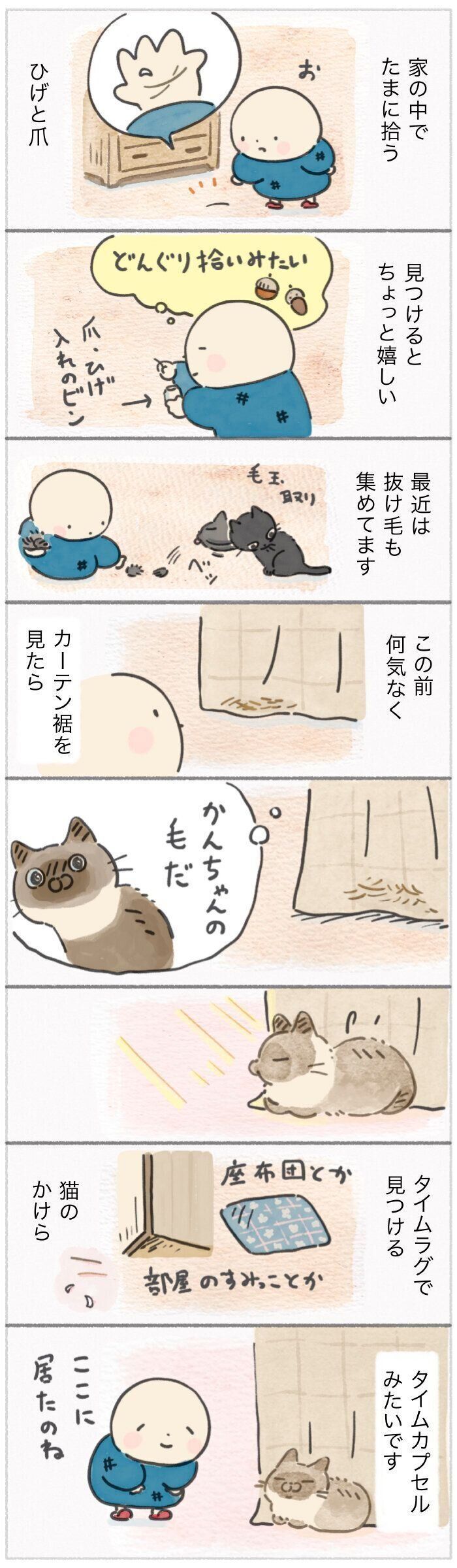 「ねこ連れ草」351話め