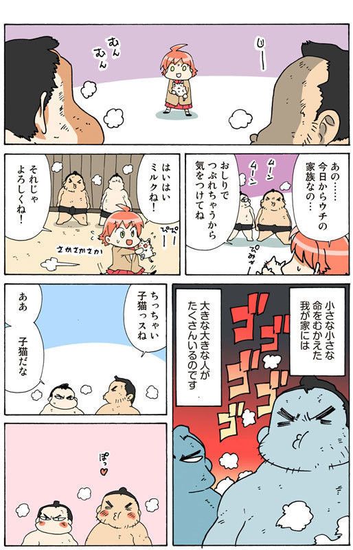 「ムギのころ」25/25話 ©片倉真二/講談社