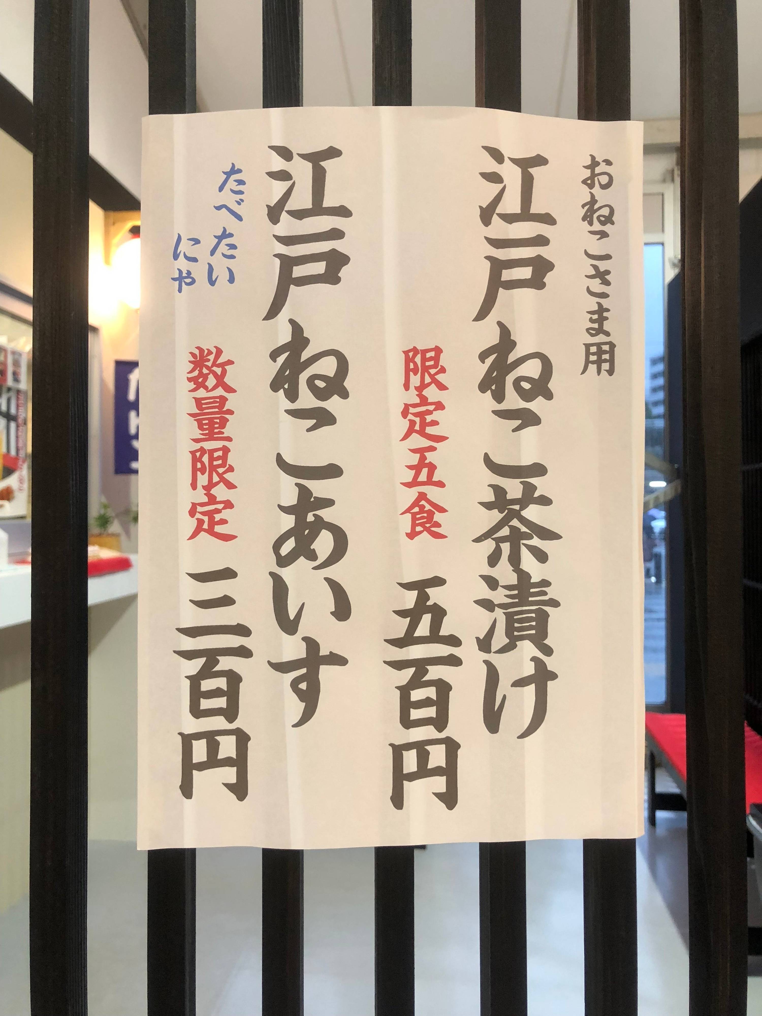 おねこさま用メニュー