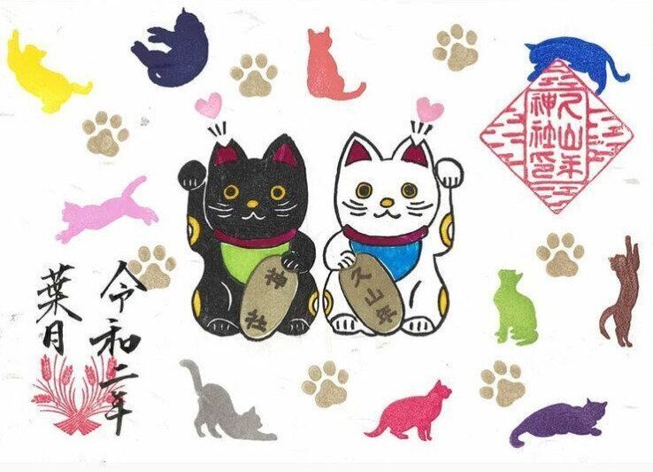 久山年神社さんの期間限定御朱印