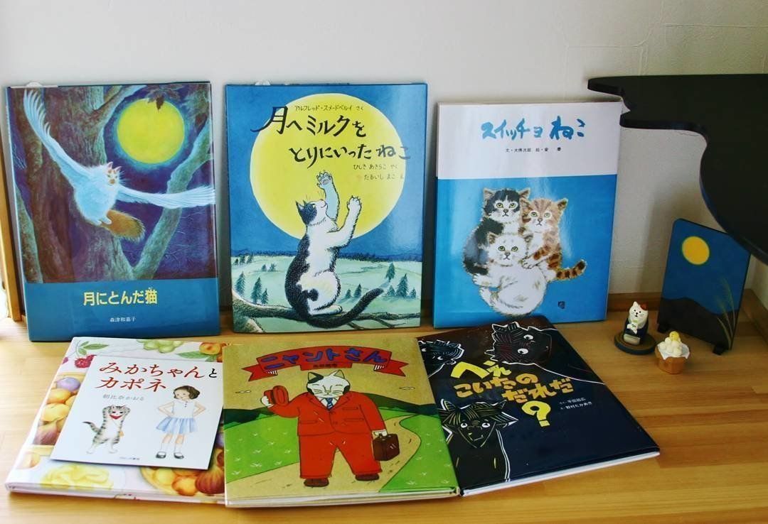 大人も楽しめる 猫が登場する絵本 読んでみました ねこのきもちweb Magazine