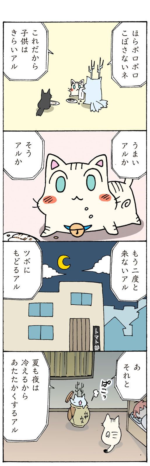 ©片倉真二/講談社
