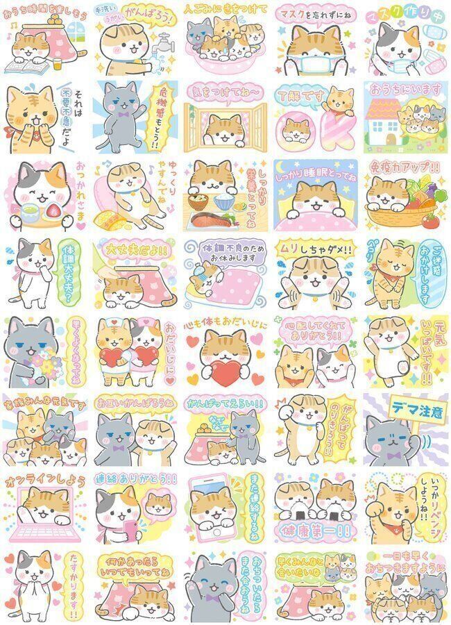 ねこたつLINEスタンプ一覧