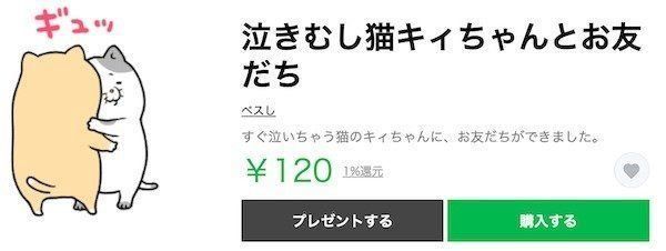 「泣きむし猫キィちゃんとお友だち」