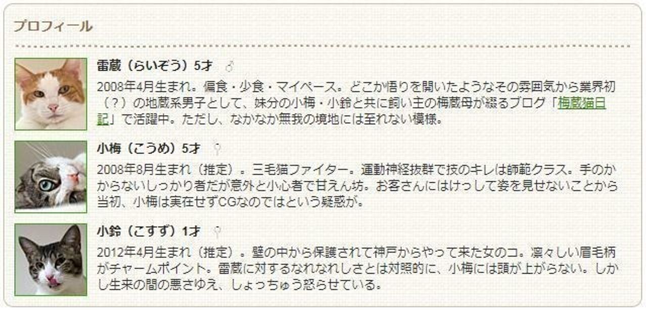 第1回 はじめまして 梅蔵家 家長の雷蔵です 雷蔵の今日もやられちゃいました ねこのきもちweb Magazine 第1回 はじめまして 梅蔵家 家長の雷蔵です 雷蔵の今日もやられちゃいました ねこのきもちweb Magazine