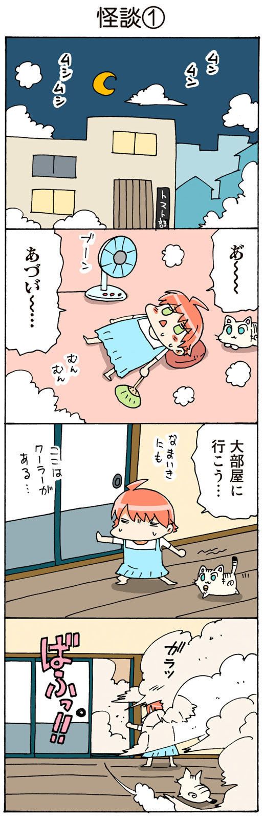 ©片倉真二/講談社