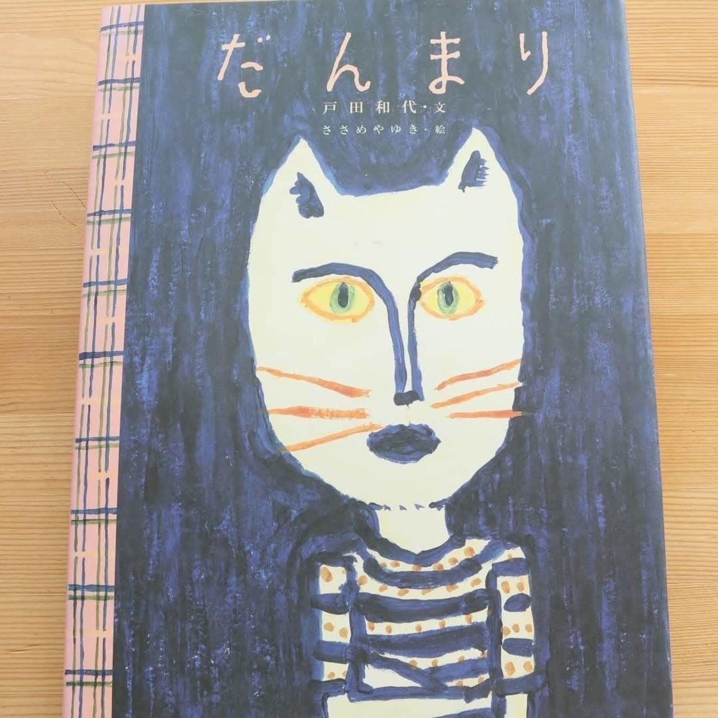 大人も楽しめる 猫が登場する絵本 読んでみました ねこのきもちweb Magazine 大人も楽しめる 猫が登場する絵本 読んでみました ねこのきもちweb Magazine