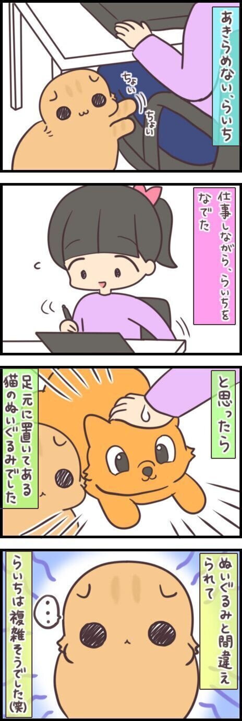 かまってちゃん発動中の猫を ながらヨシヨシした結果 連載 もふもふスコたん 213 ねこのきもちweb Magazine かまってちゃん発動中の猫を ながらヨシヨシした結果 連載 もふもふスコたん 213 ねこのきもちweb Magazine