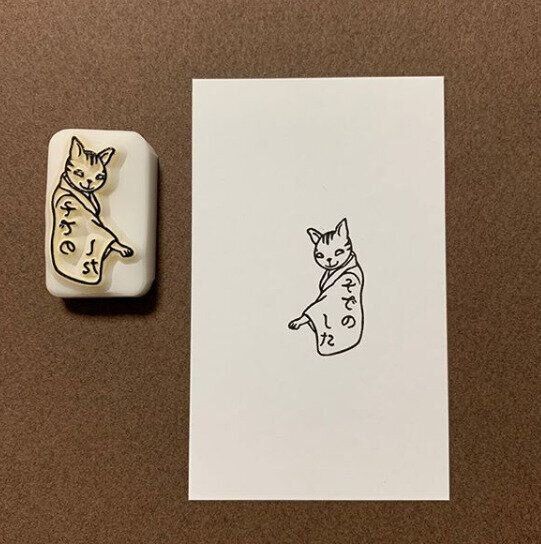 猫男そでのした消しゴムはんこ