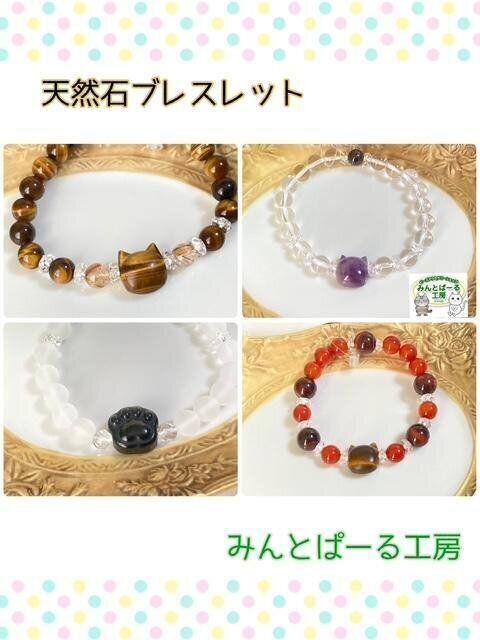 みんとぱーる工房作品