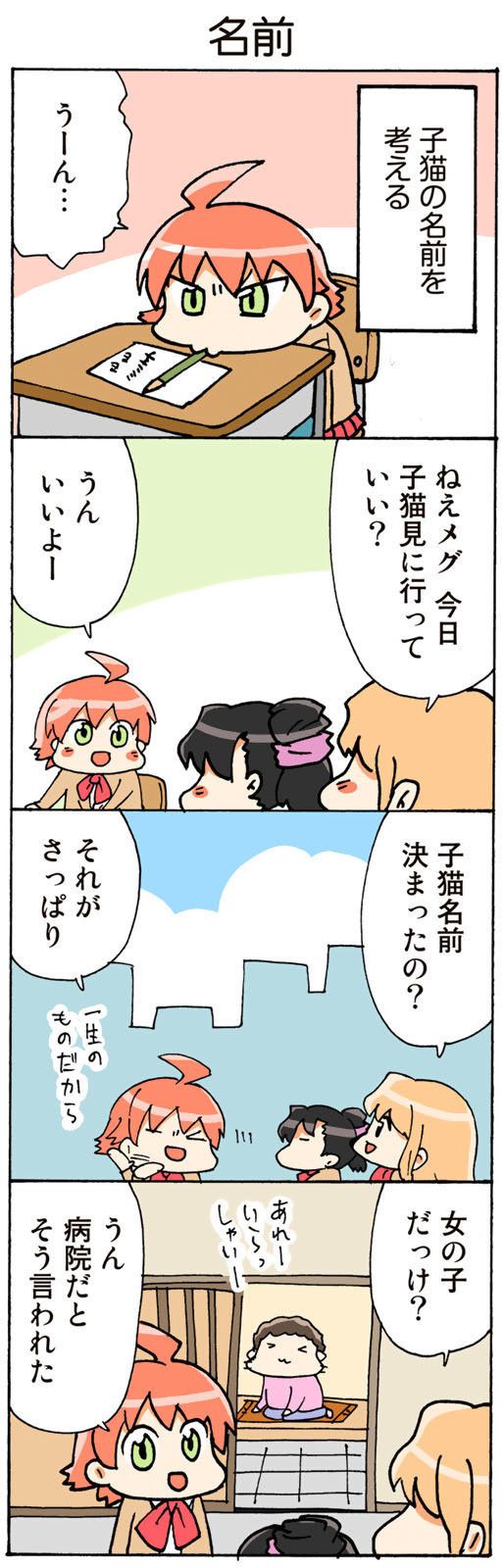 ©片倉真二/講談社