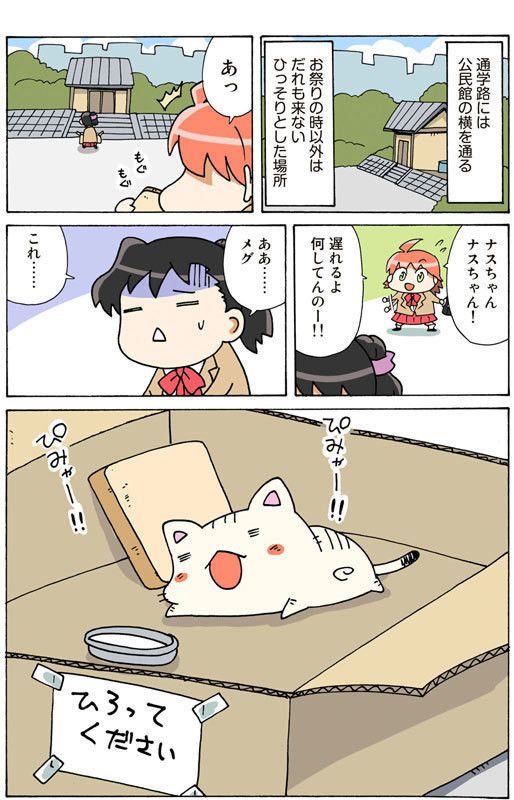 「ムギのころ」5/25話 ©片倉真二/講談社