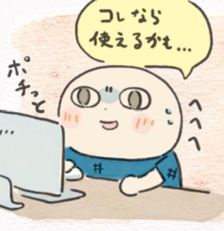 363話めサムネイル