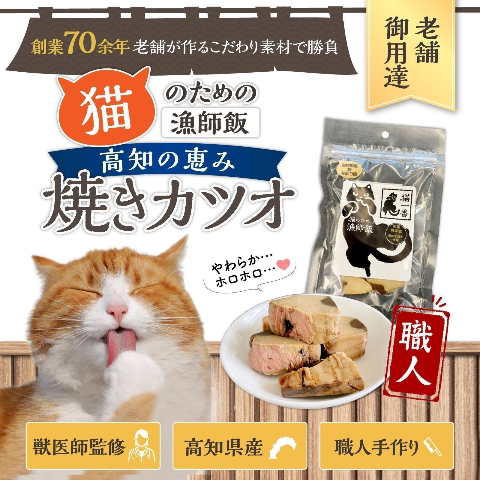 猫一番作品