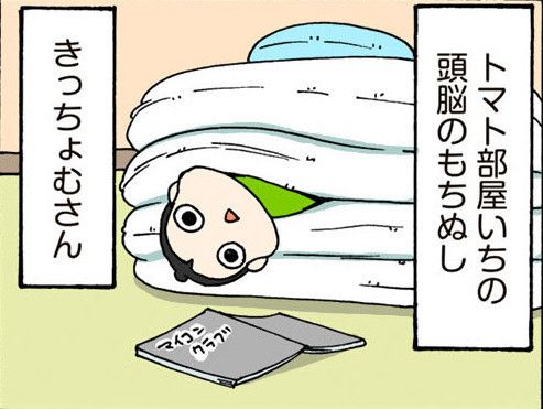 ©片倉真二／講談社