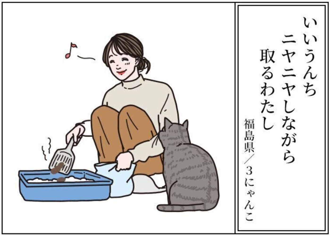 猫飼い川柳 がおもしろい 愛猫に尽くす飼い主さんたちの心の一句特集 猫あるある川柳8選 Vol 02 ねこのきもちweb Magazine 猫飼い川柳 がおもしろい 愛猫に尽くす飼い主さんたちの心の一句特集 猫あるある川柳8選 Vol 02 ねこのきもちweb Magazine