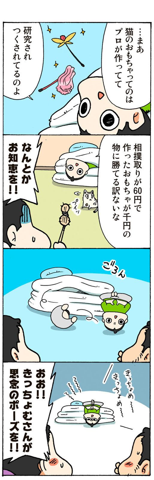 ©片倉真二/講談社
