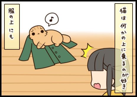 「もふもふスコたん」サムネイル