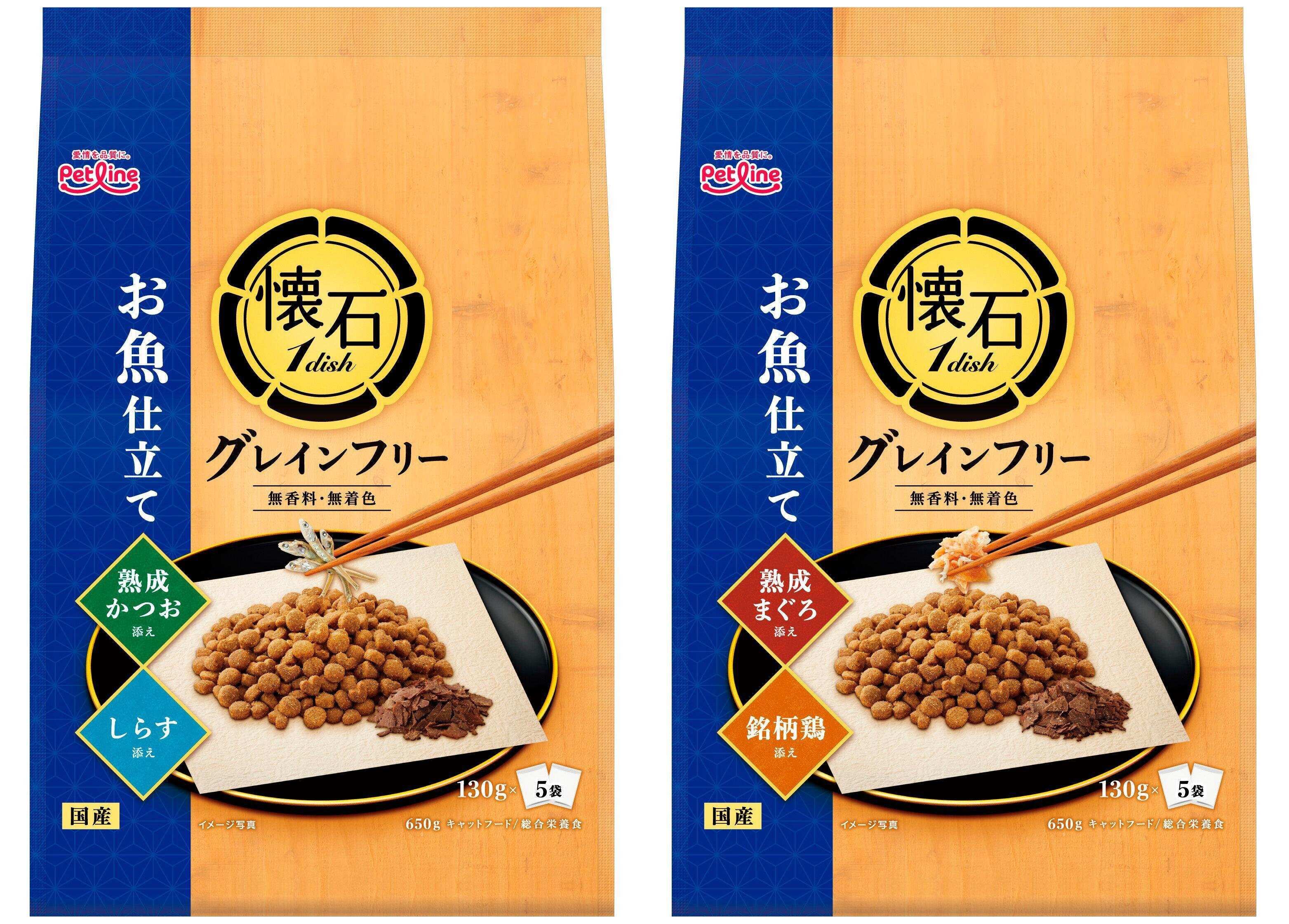 『懐石1dish　お魚仕立て』